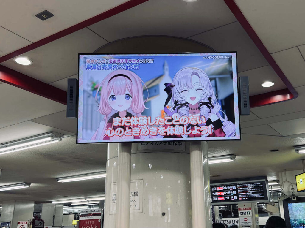 近鉄名古屋駅で志摩スペイン村の広告が流れている