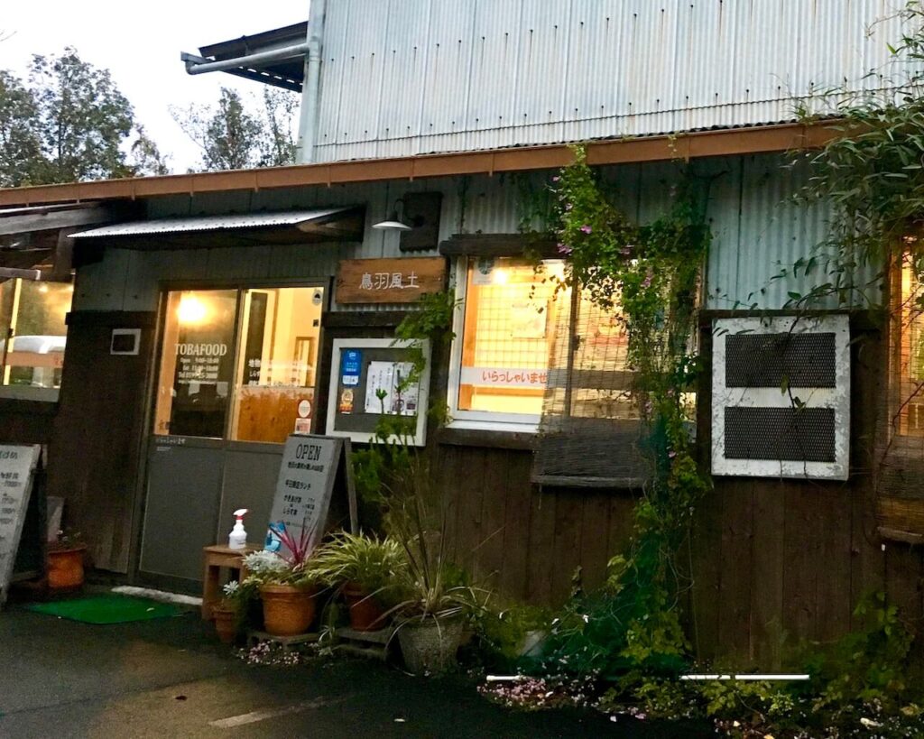 鳥羽風土の外観、入り口